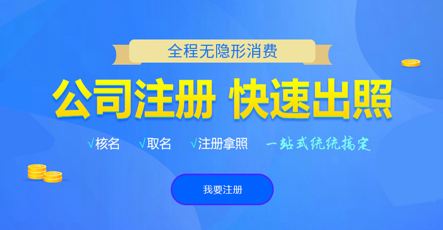 德惠博文注册流程