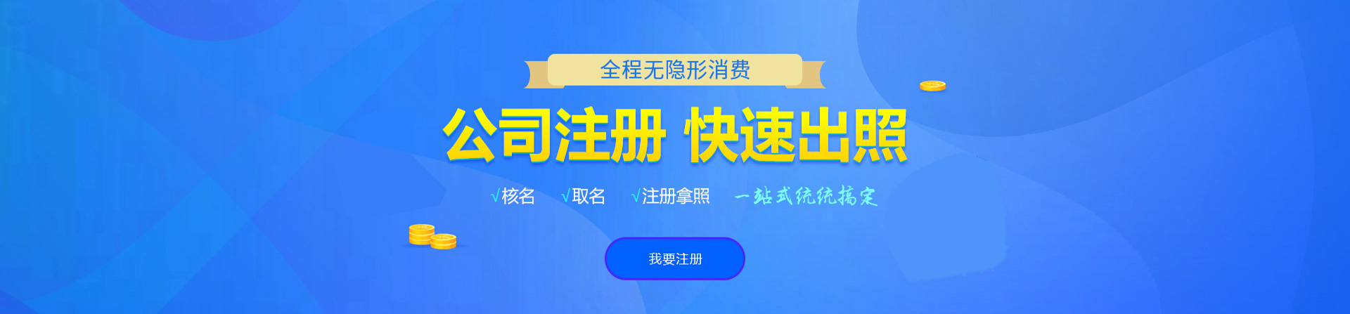 德惠注册流程